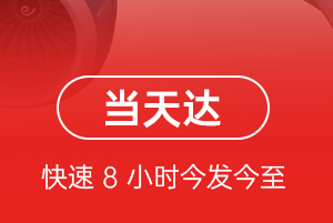 通化航空邮寄航空货运公司【机场