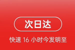通化航空邮寄航空货运 航空货运